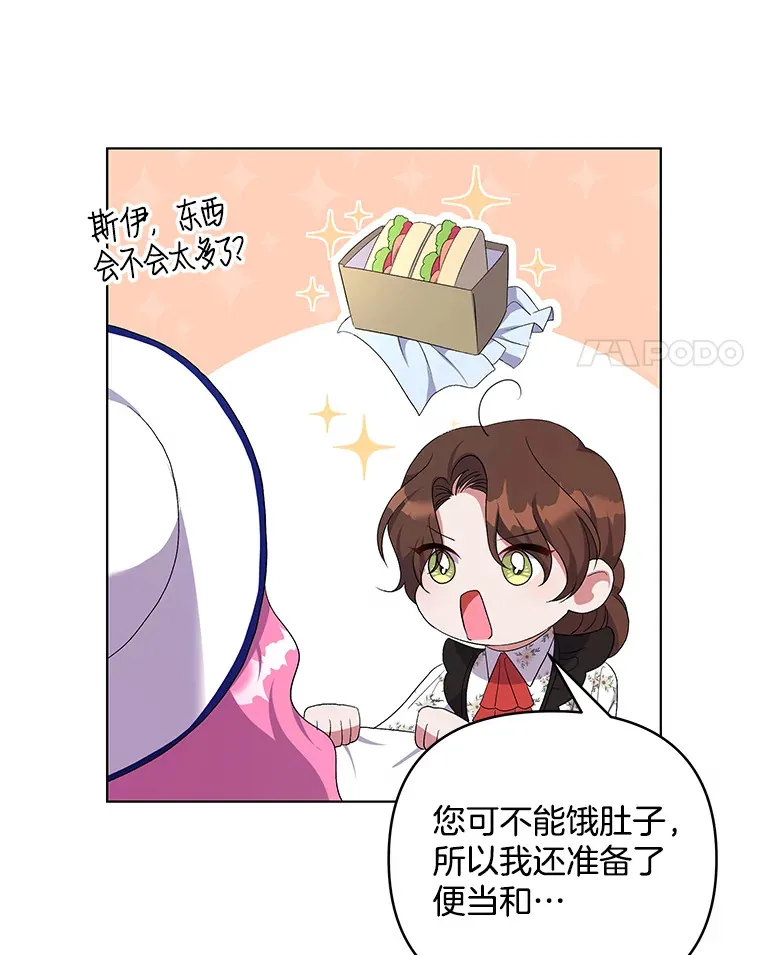 偏执男配疯掉了漫画,17.阳光明媚4图