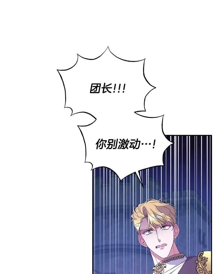 偏执男配疯掉了漫画,54.彻底堕落4图