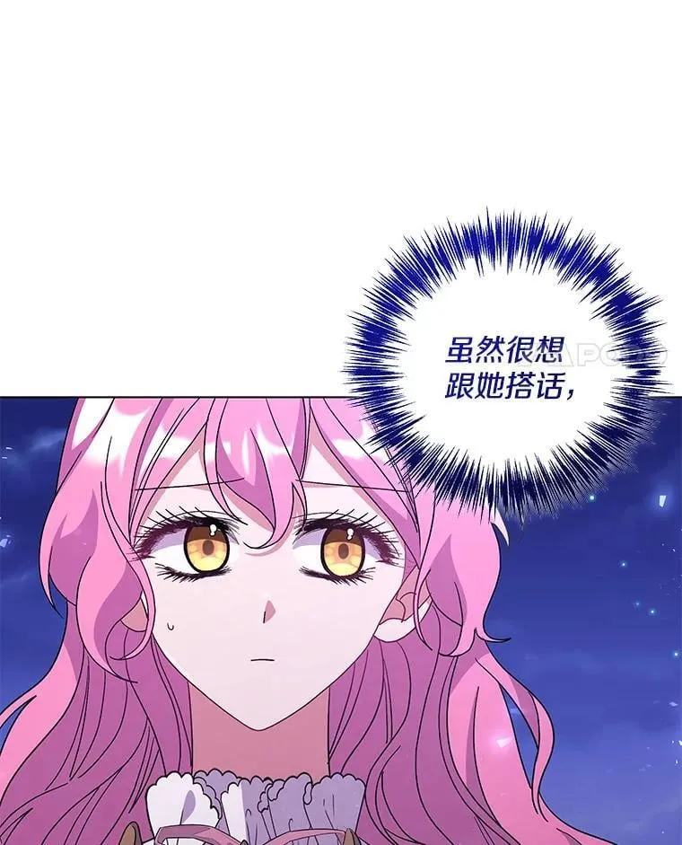 偏执男配疯掉了漫画,48.凯旋仪式4图