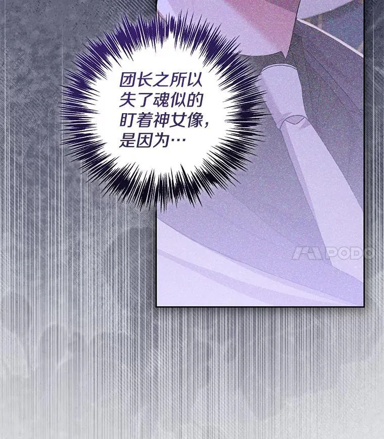 偏执男配疯掉了漫画,47.圣地传说2图