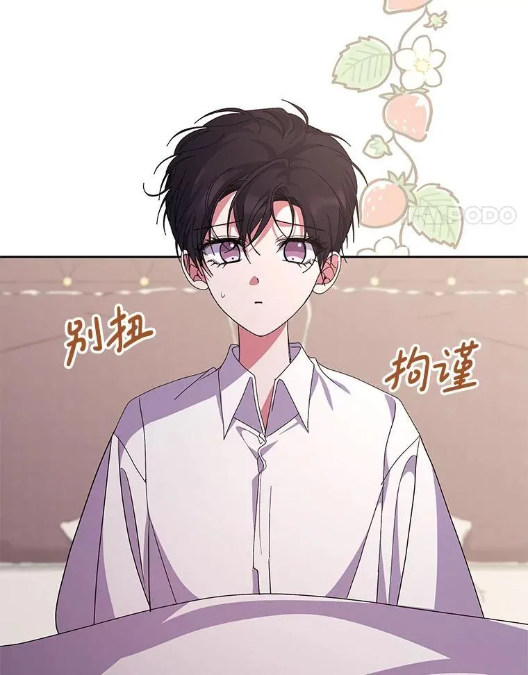 偏执男配疯掉了漫画,59.你真的满足了？5图