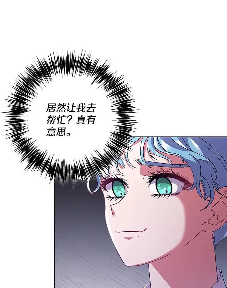 偏执男配疯掉了漫画,44.针锋相对5图