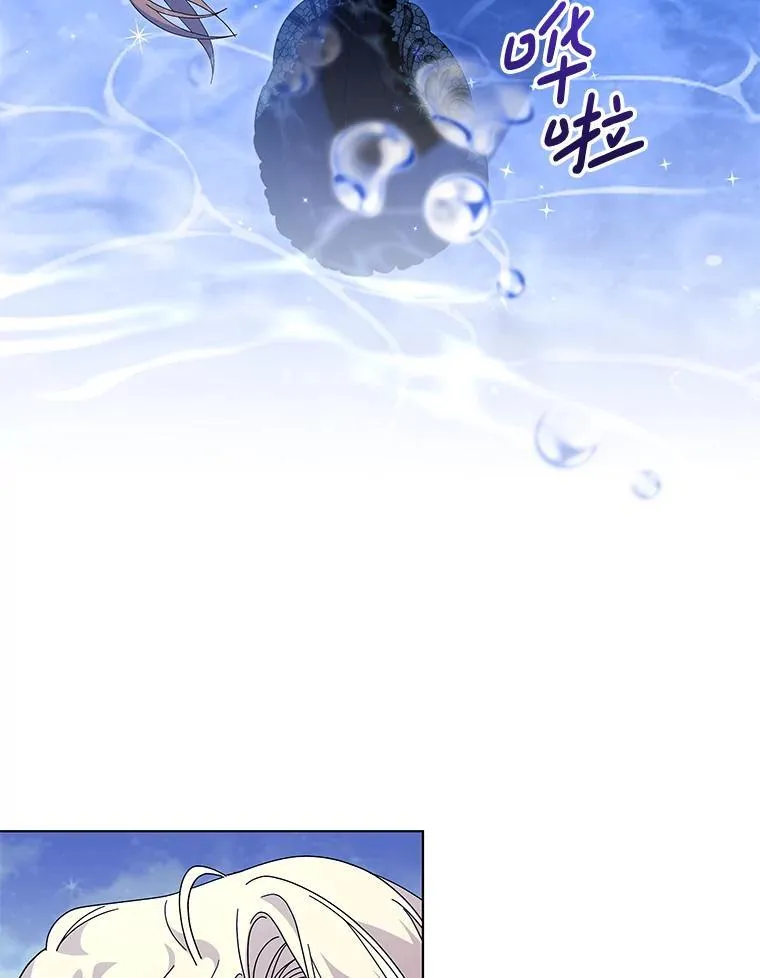 偏执男配疯掉了漫画,49.大皇子死了？！3图