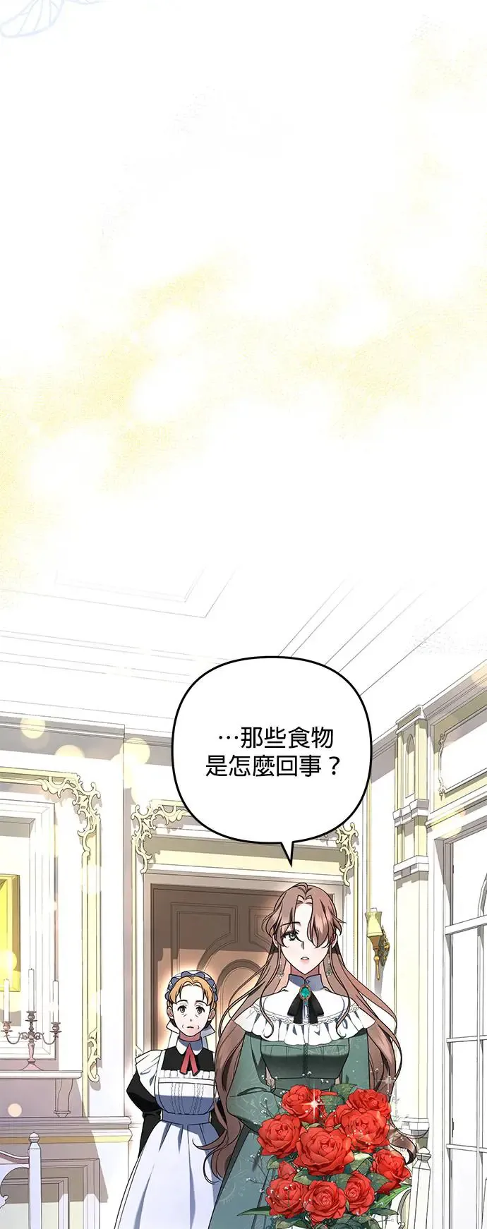 当我不再是你的影子漫画,第2话5图