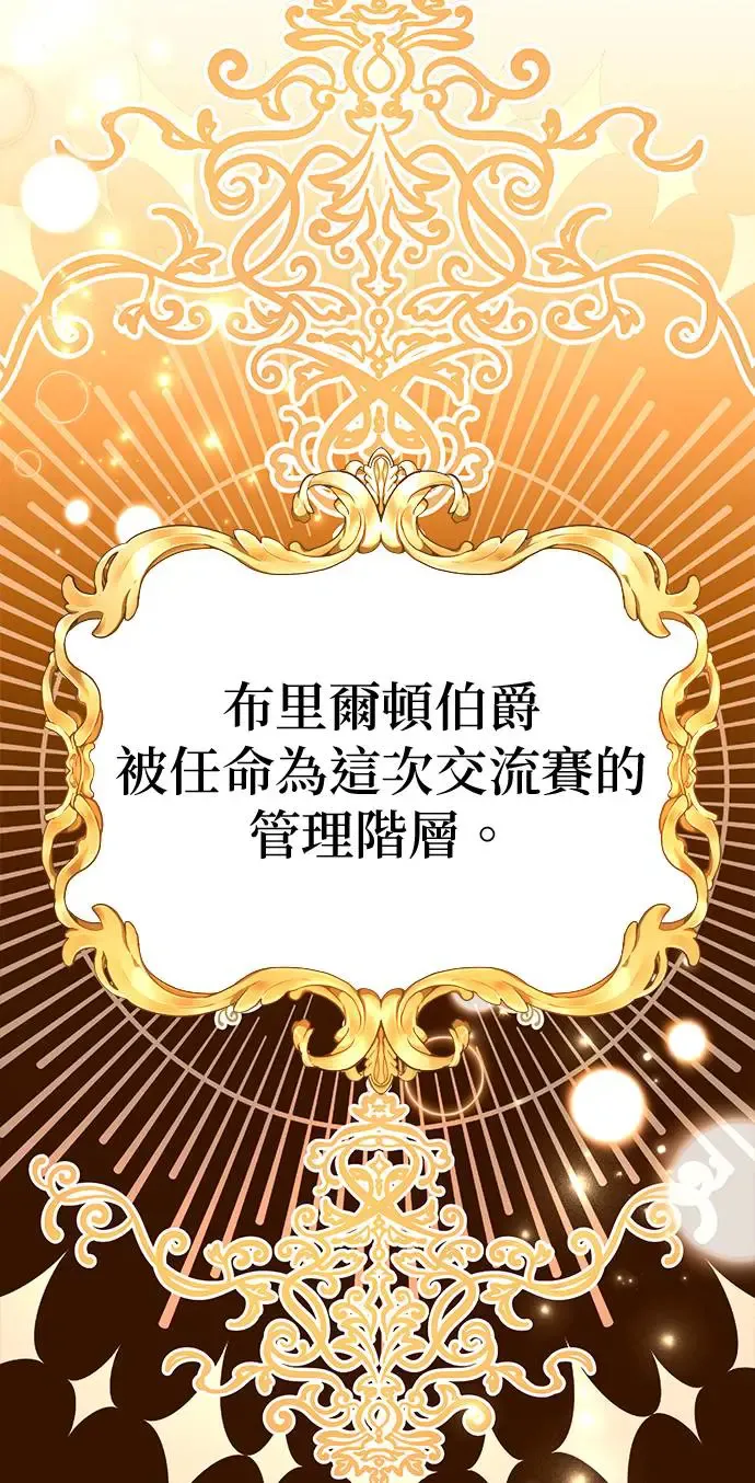 当我不再是你的影子漫画,第24话5图