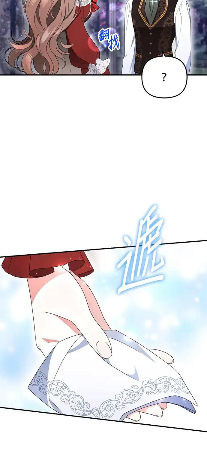 当我不再是你的影子漫画,第7话3图