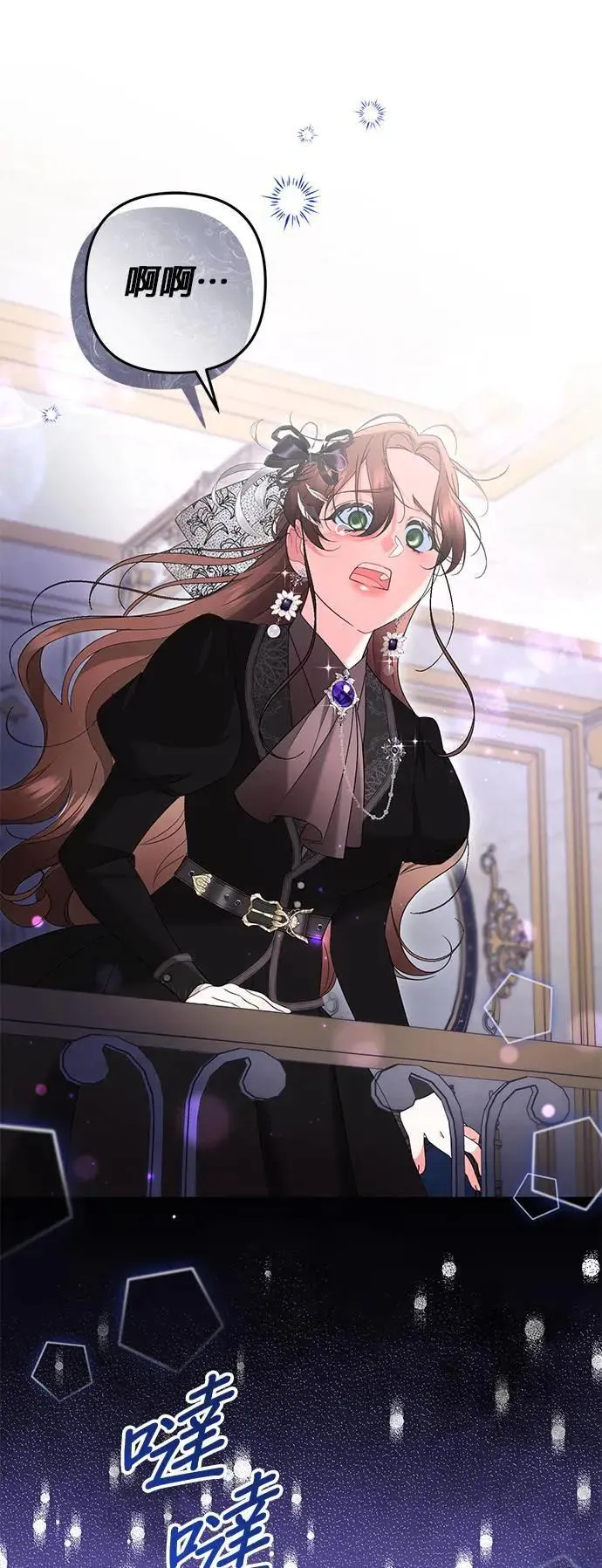 当我不再是你的影子漫画,第44话5图