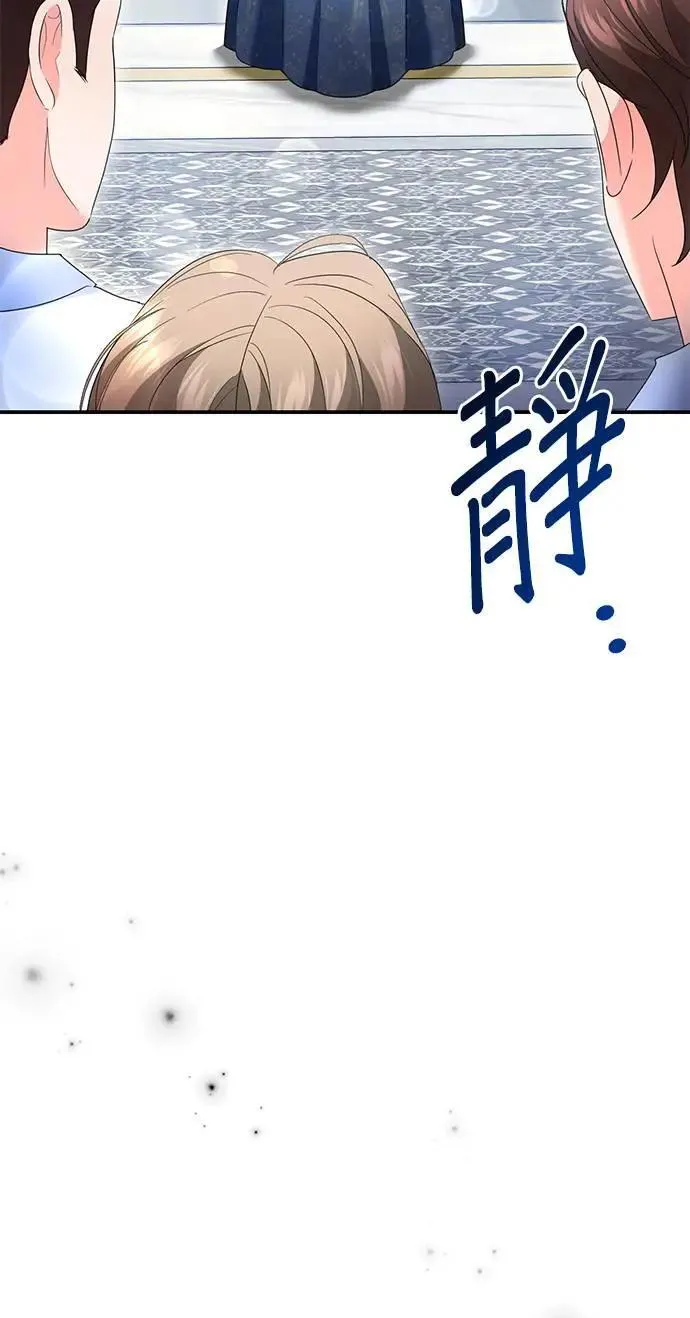 当我不再是你的影子漫画,第53话3图