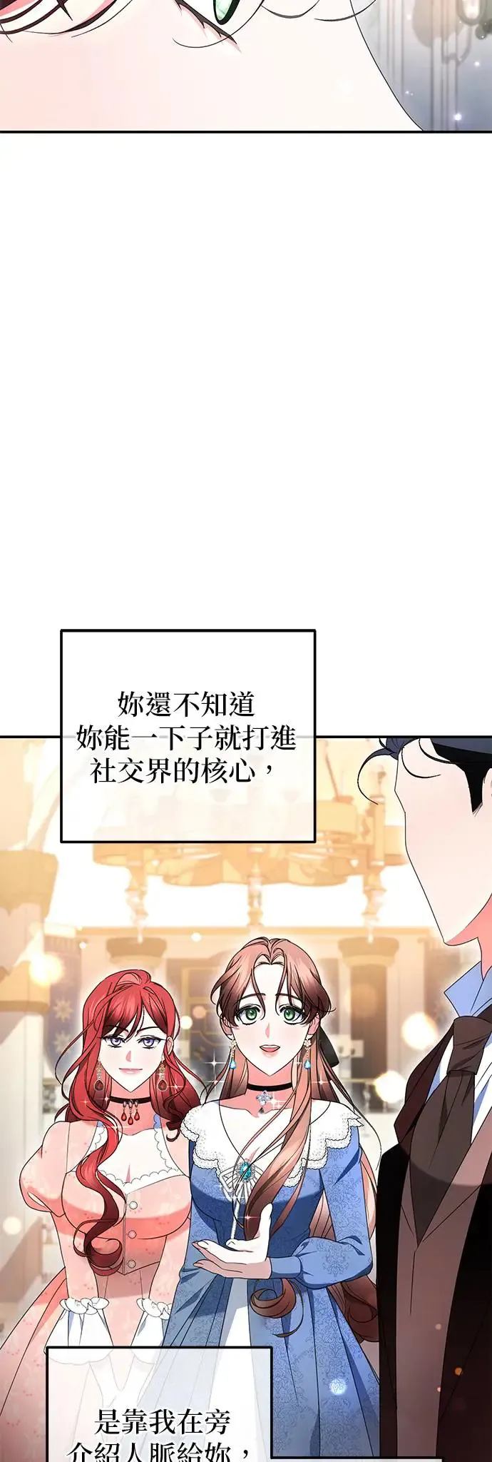 当我不再是你的影子漫画,第19话5图