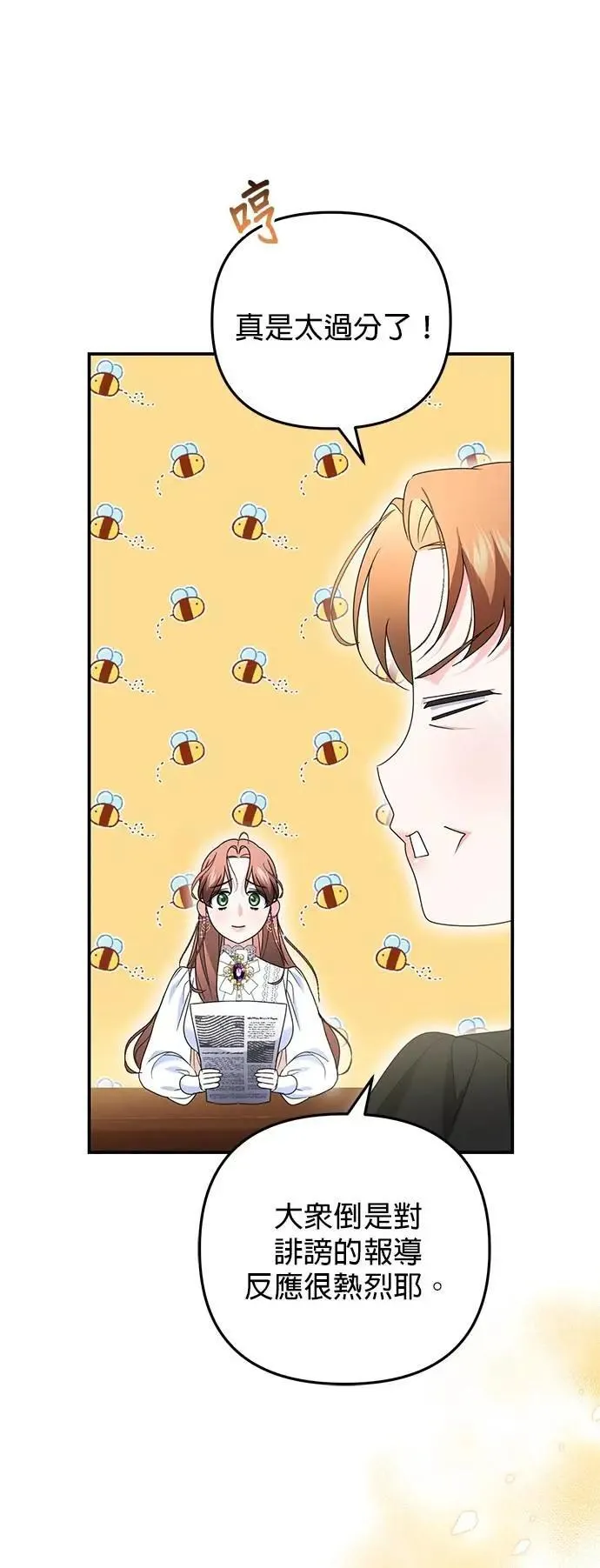 当我不再是你的影子漫画,第59话3图