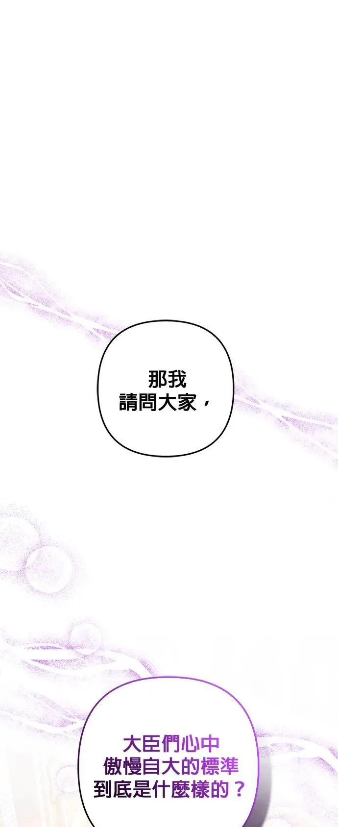 当我不再是你的影子漫画,第41话2图