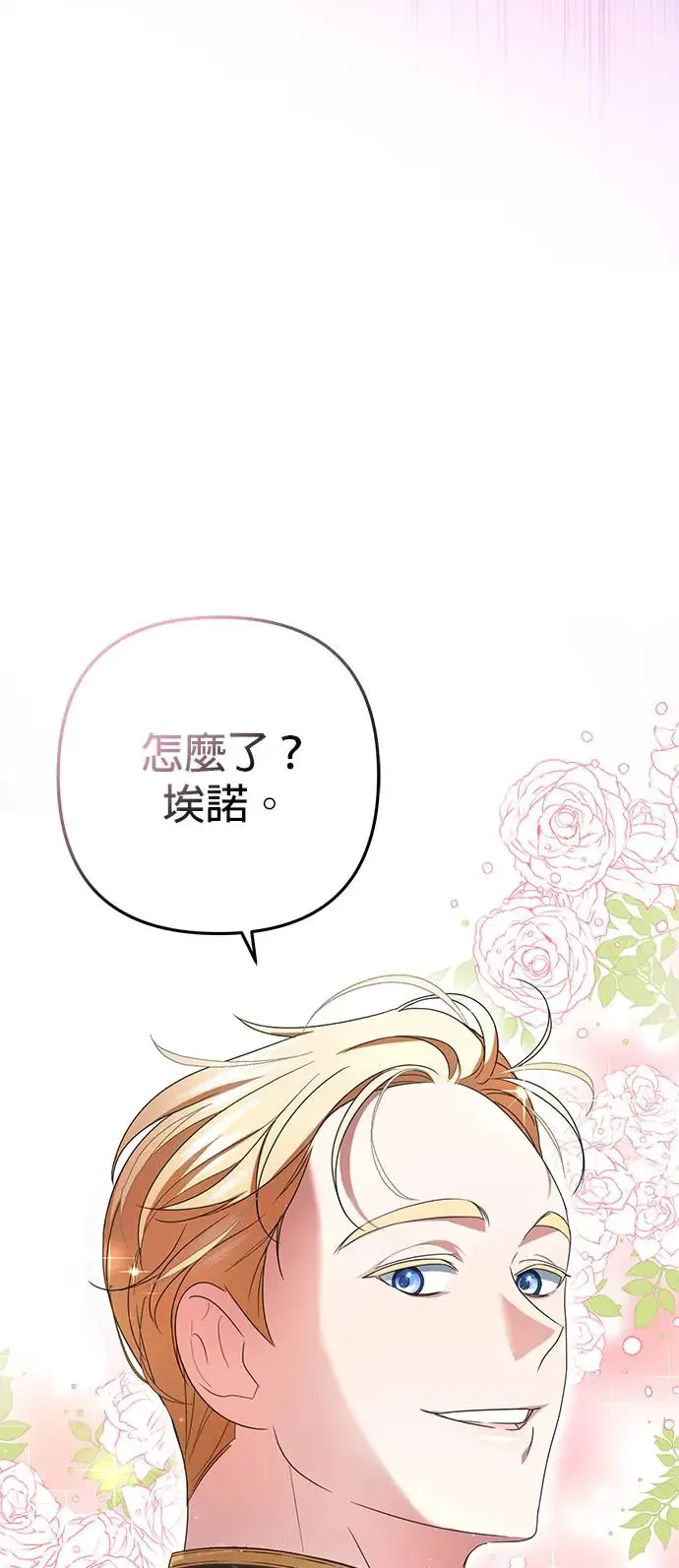 当我不再是你的影子漫画,第7话1图