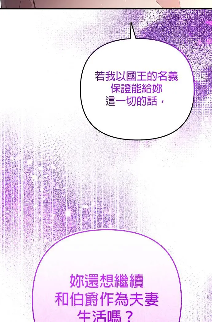 当我不再是你的影子漫画,第13话5图