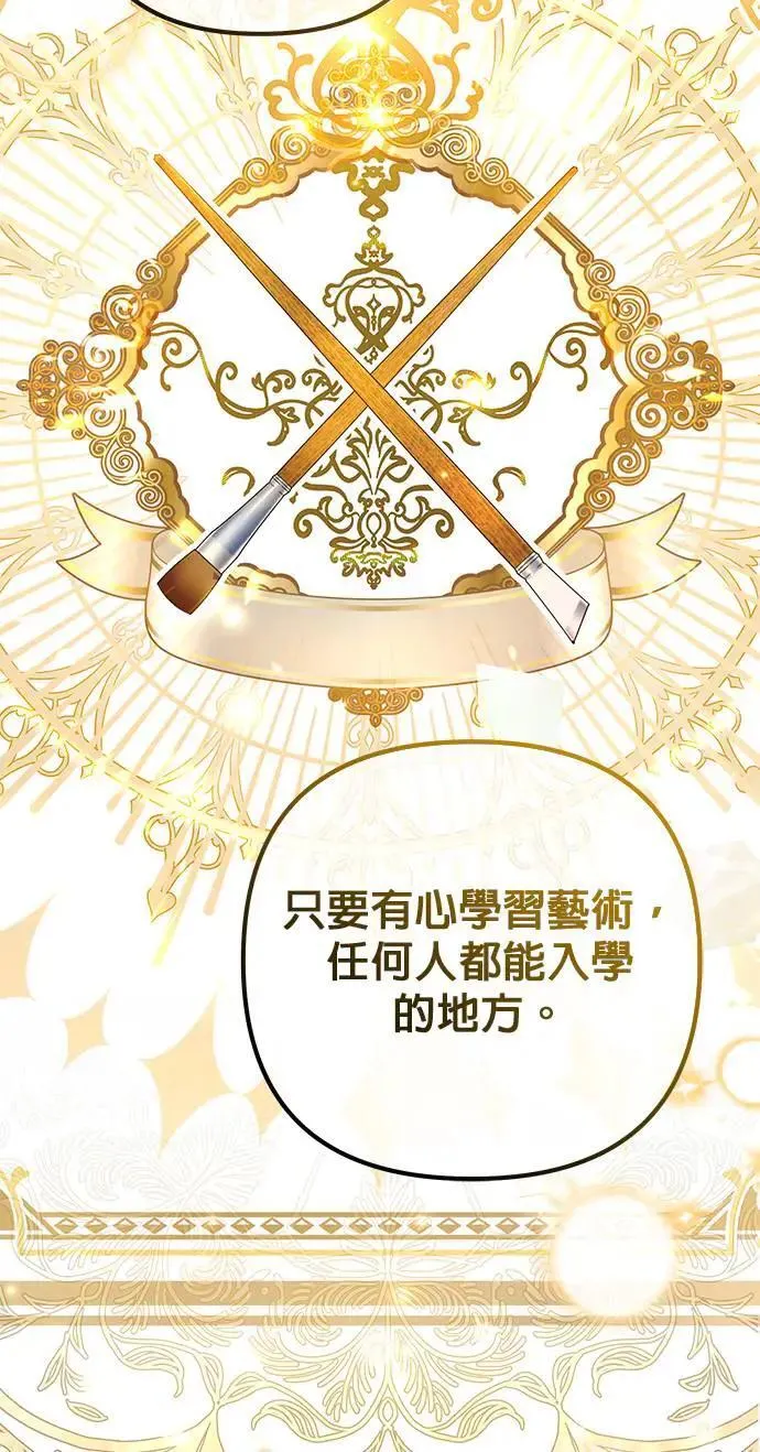 当我不再是你的影子漫画,第53话1图