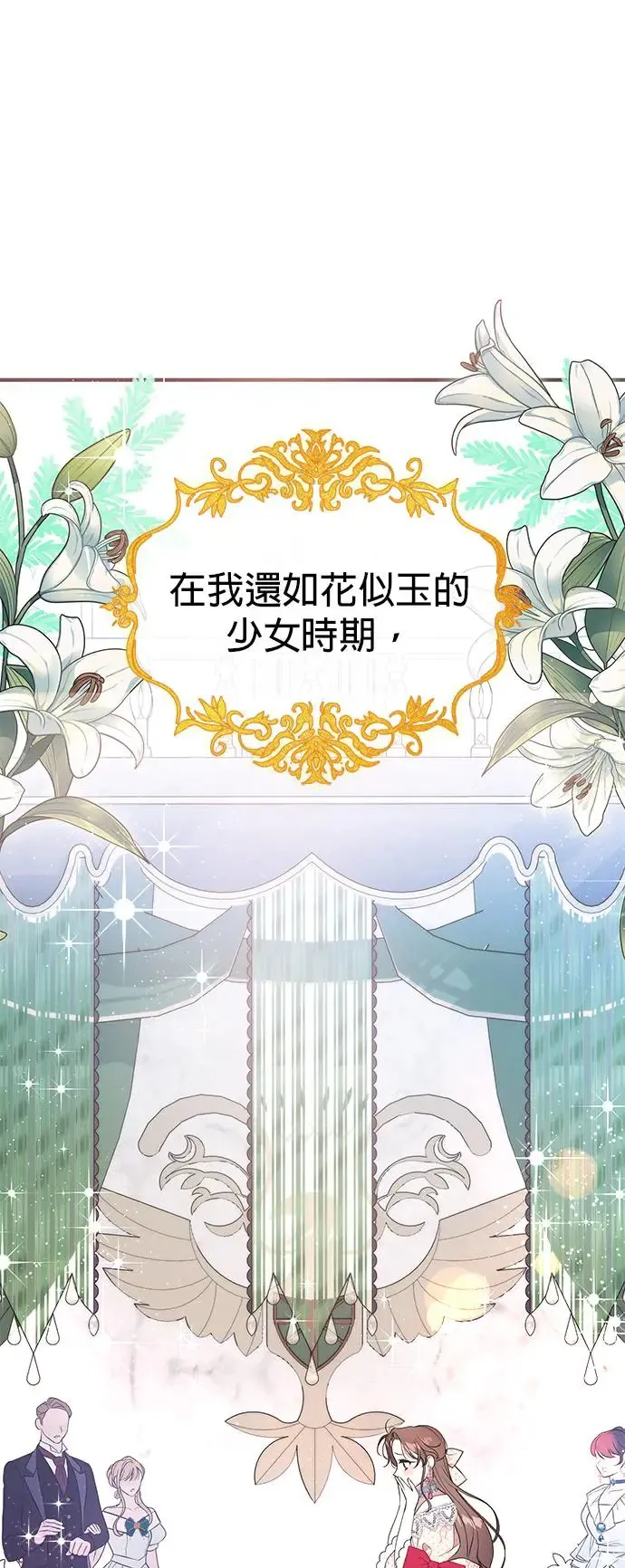 当我不再是你的影子漫画,第1话1图