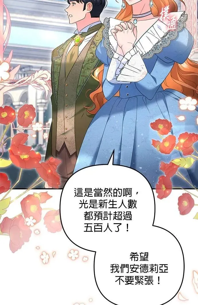 当我不再是你的影子漫画,第63话 (最终话)5图