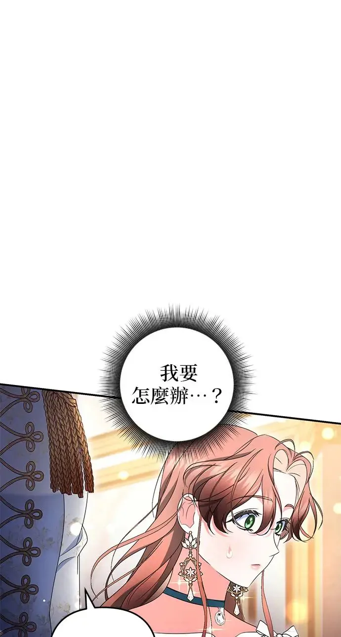 当我不再是你的影子漫画,第29话2图