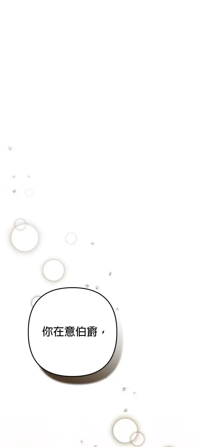 当我不再是你的影子漫画,第40话2图