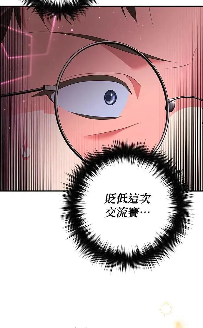 当我不再是你的影子漫画,第41话3图