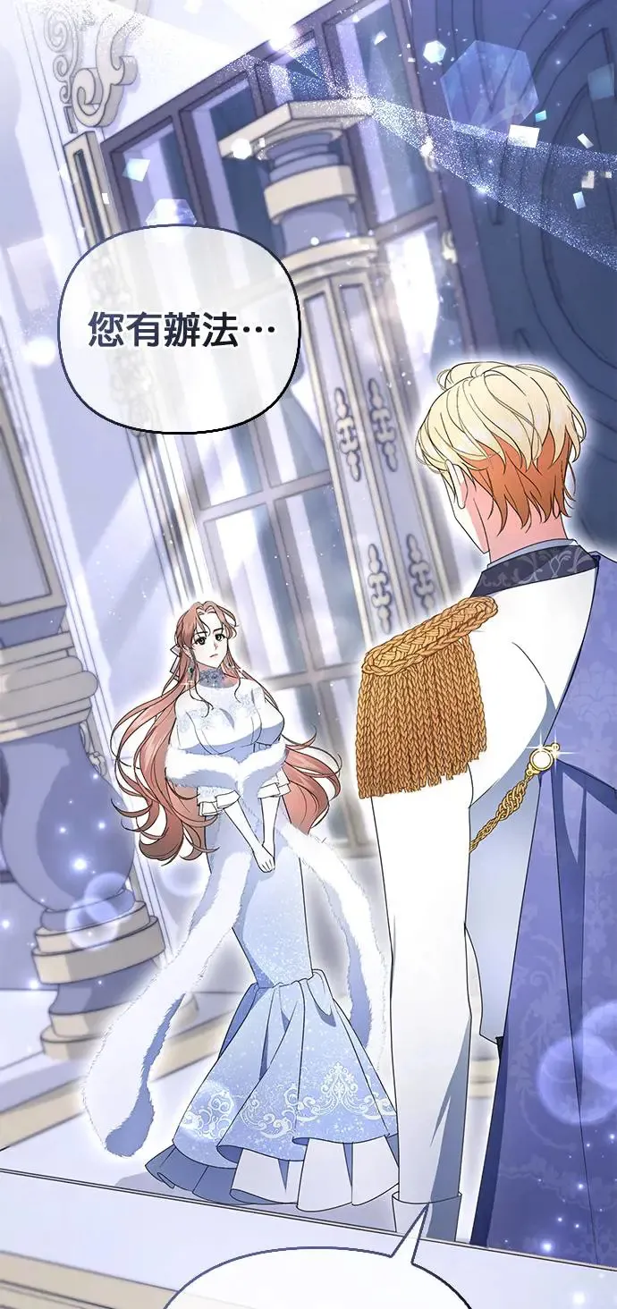 当我不再是你的影子漫画,第5话3图