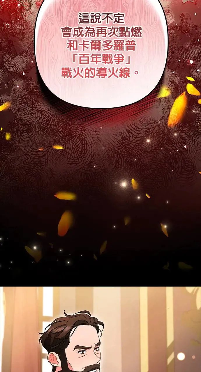 当我不再是你的影子漫画,第30话4图