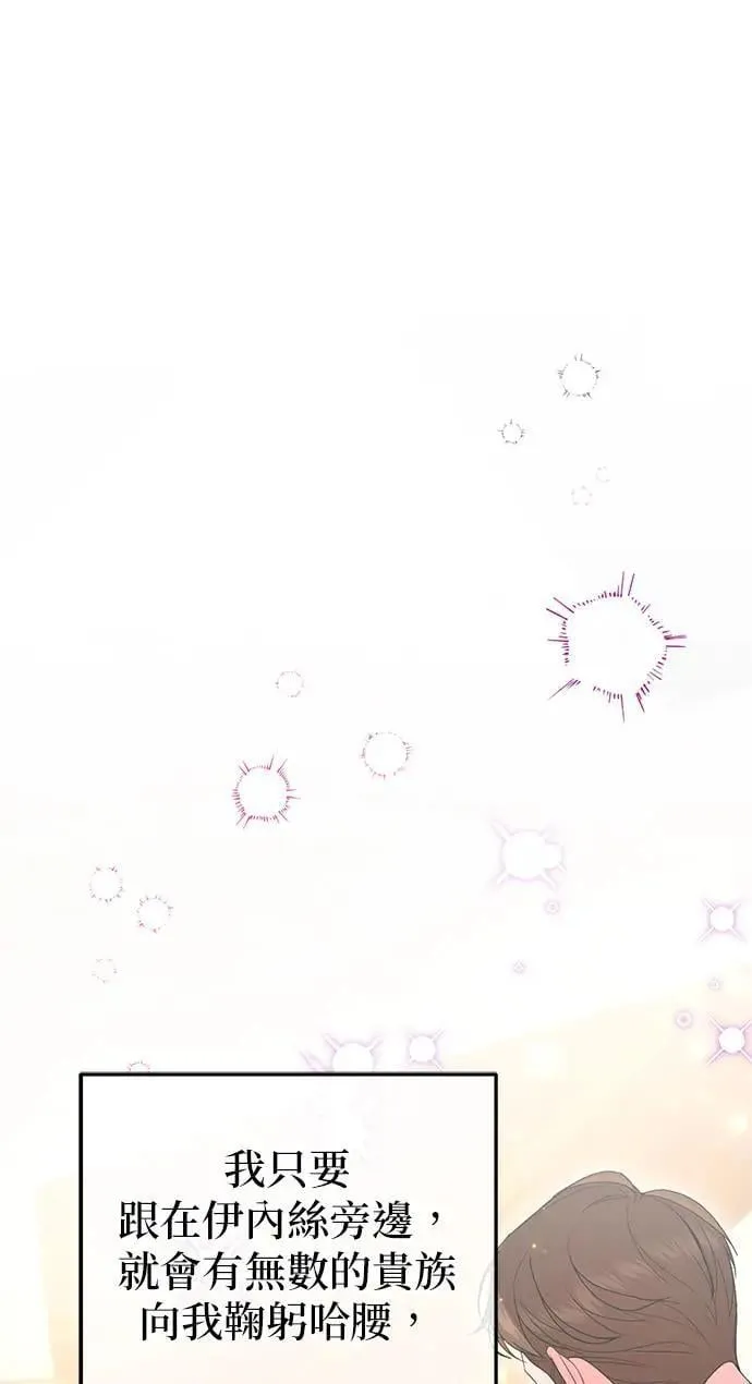 当我不再是你的影子漫画,第44话5图