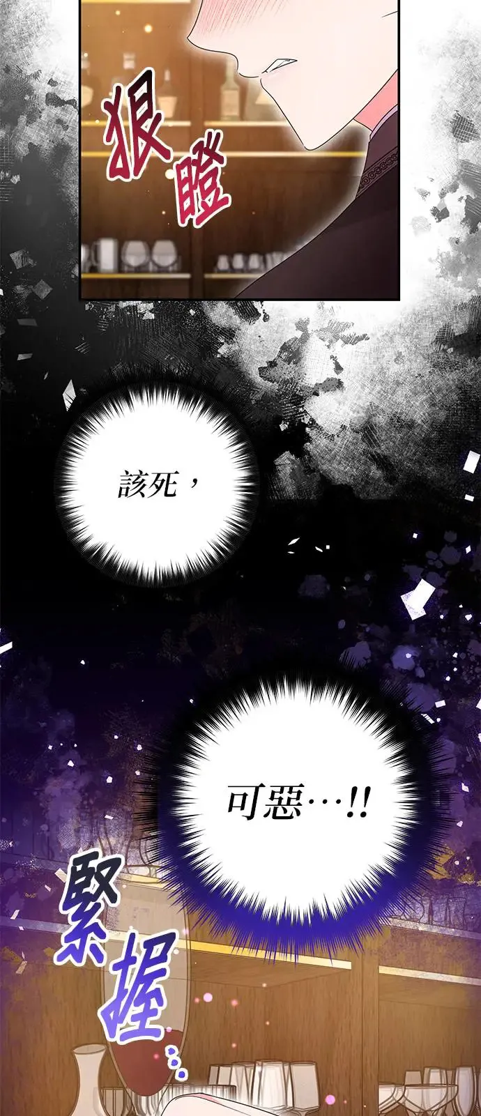 当我不再是你的影子漫画,第21话5图