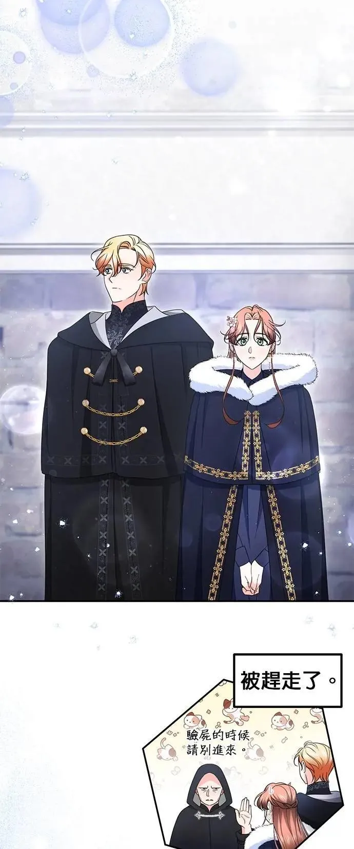 当我不再是你的影子漫画,第60话2图