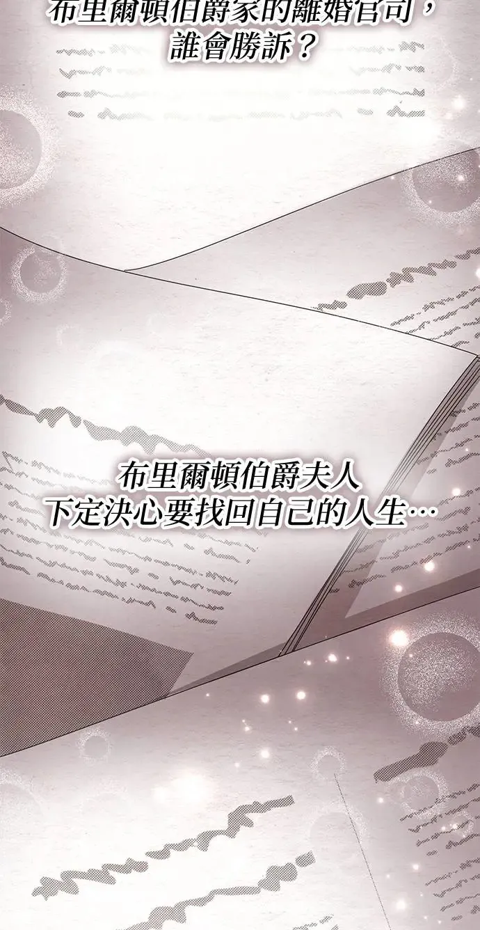 当我不再是你的影子漫画,第11话2图