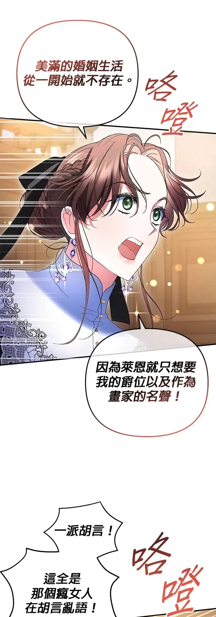 当我不再是你的影子漫画,第13话2图