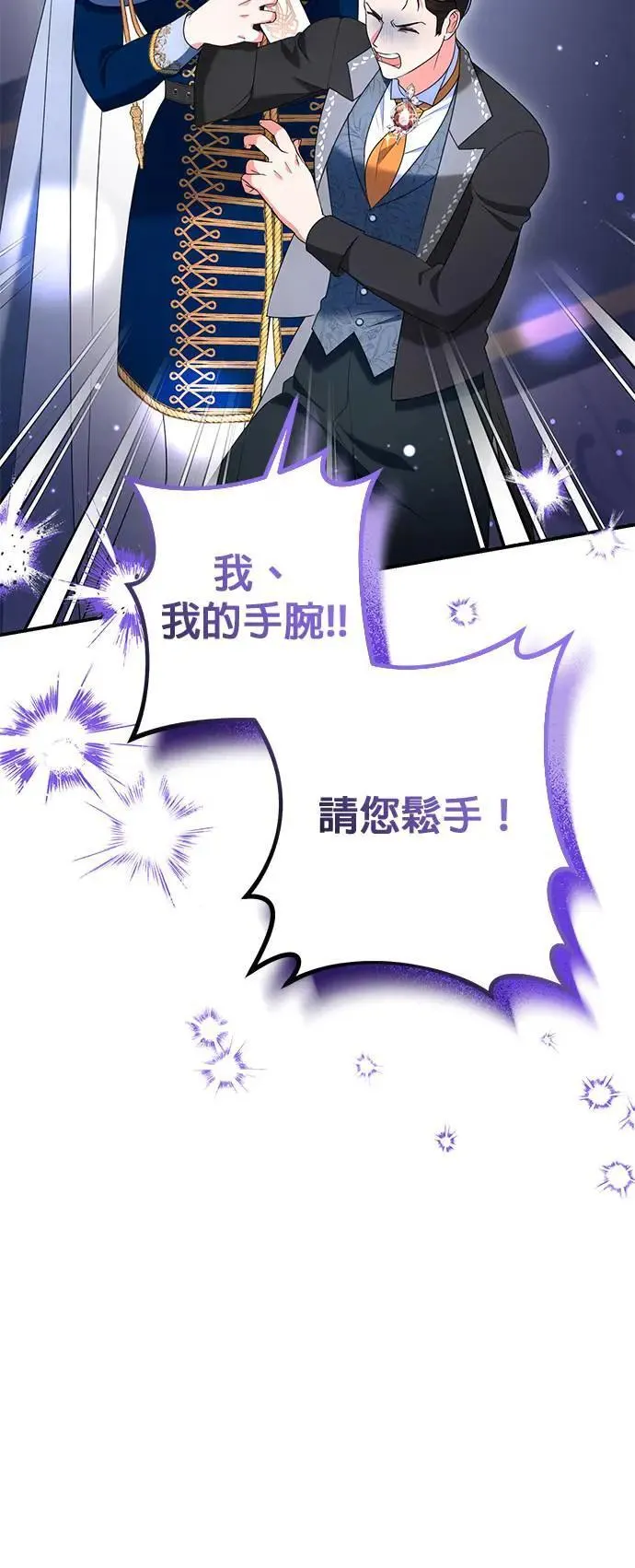 当我不再是你的影子漫画,第36话4图