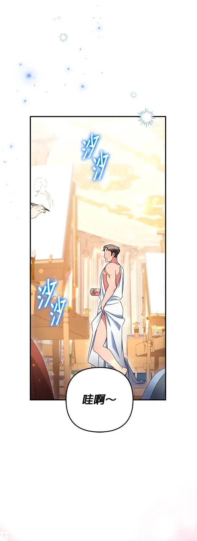 当我不再是你的影子漫画,第46话3图