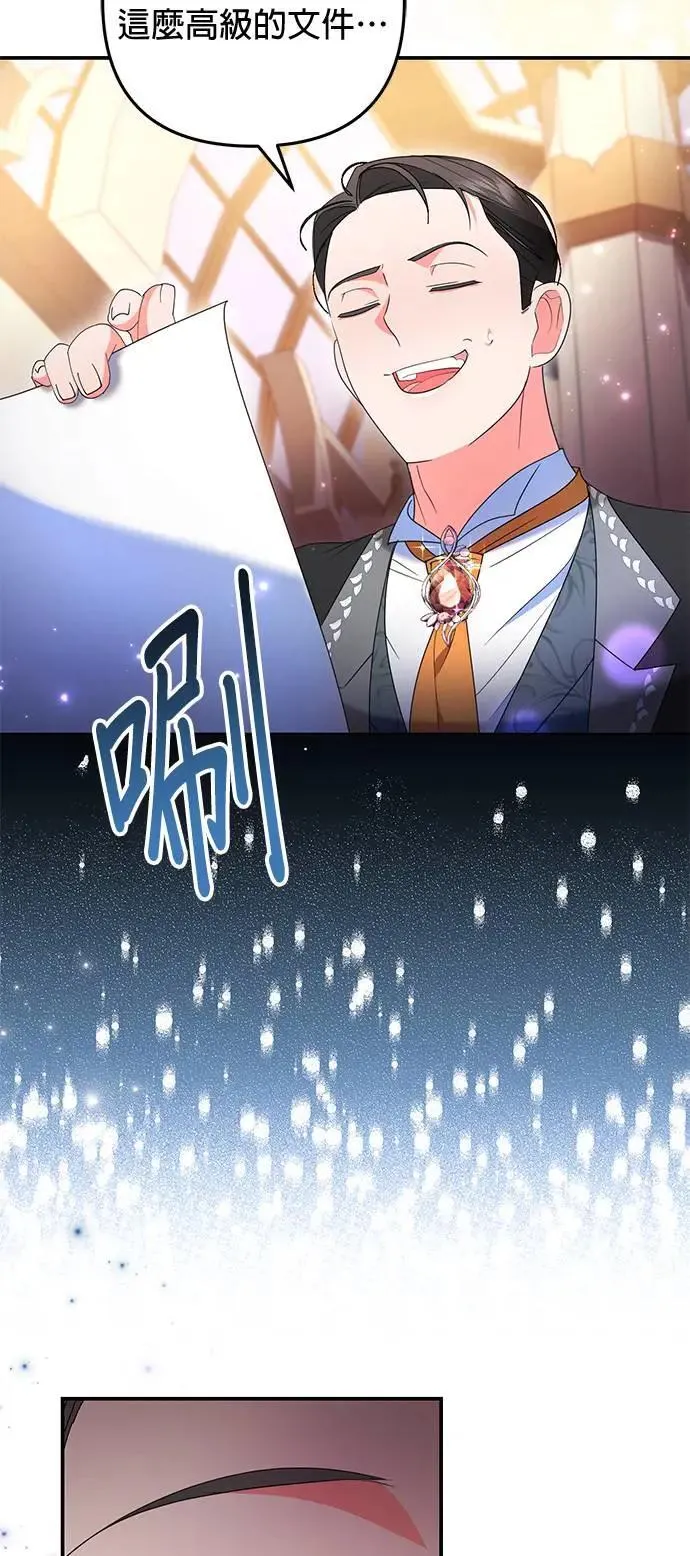 当我不再是你的影子漫画,第35话2图