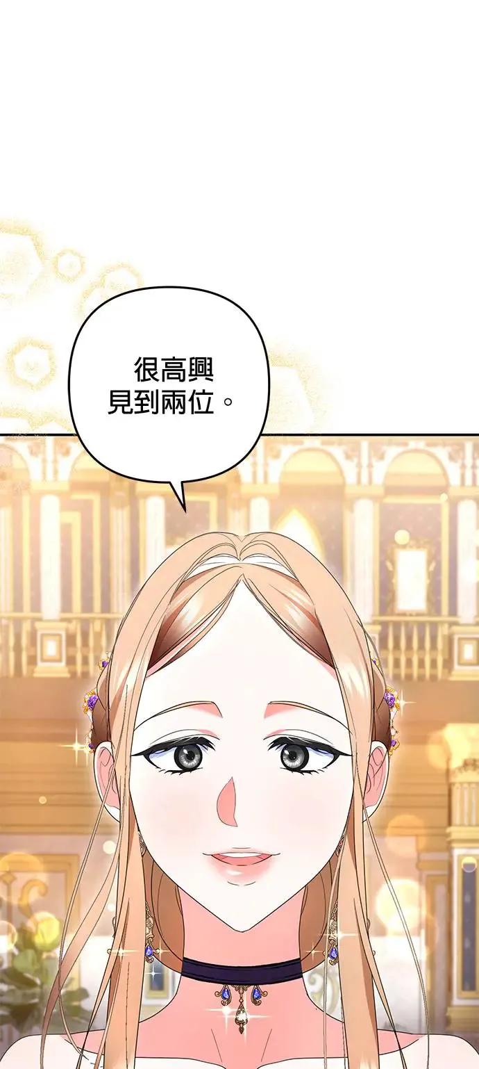 当我不再是你的影子漫画,第24话3图