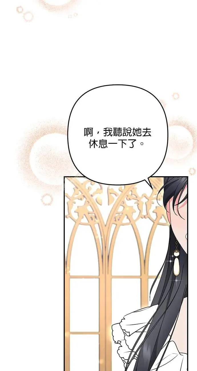 当我不再是你的影子漫画,第49话4图