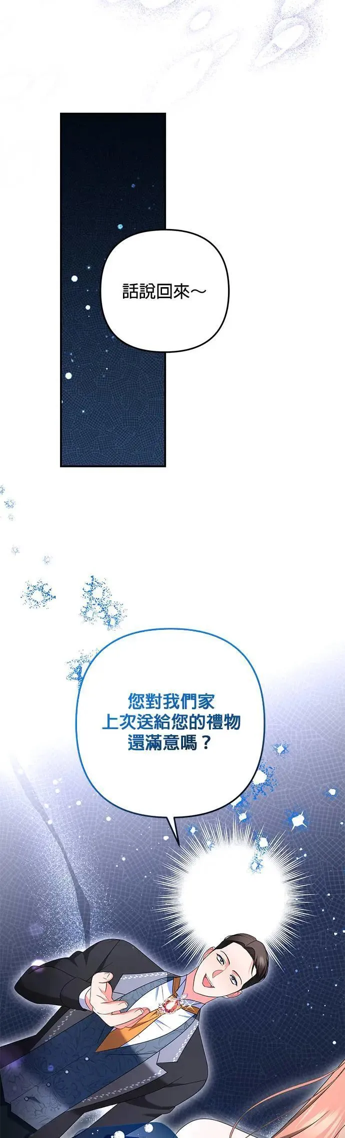 当我不再是你的影子漫画,第35话4图