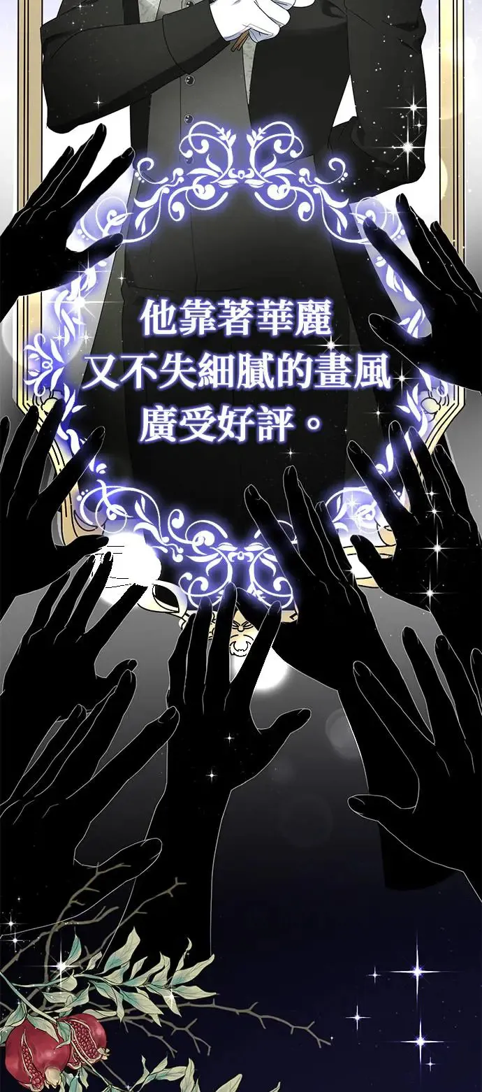 当我不再是你的影子漫画,第1话3图