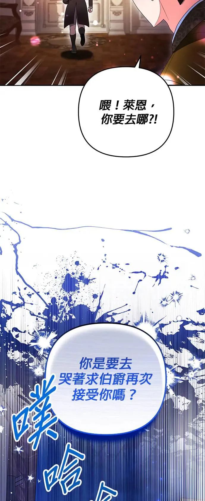 当我不再是你的影子漫画,第21话5图