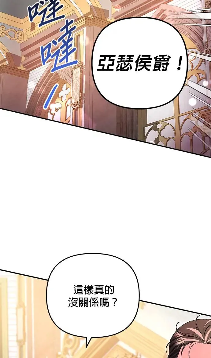 当我不再是你的影子漫画,第28话2图