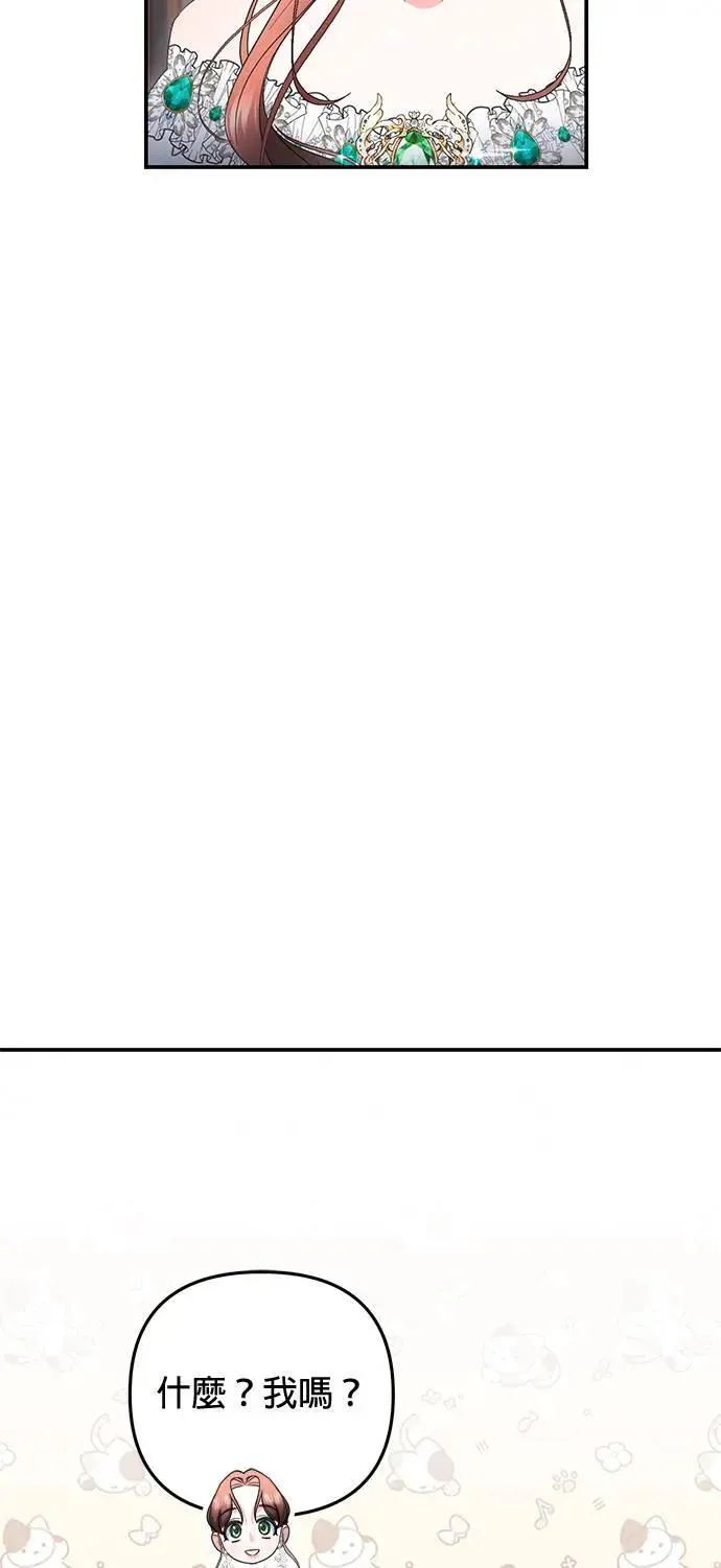 当我不再是你的影子漫画,第39话4图