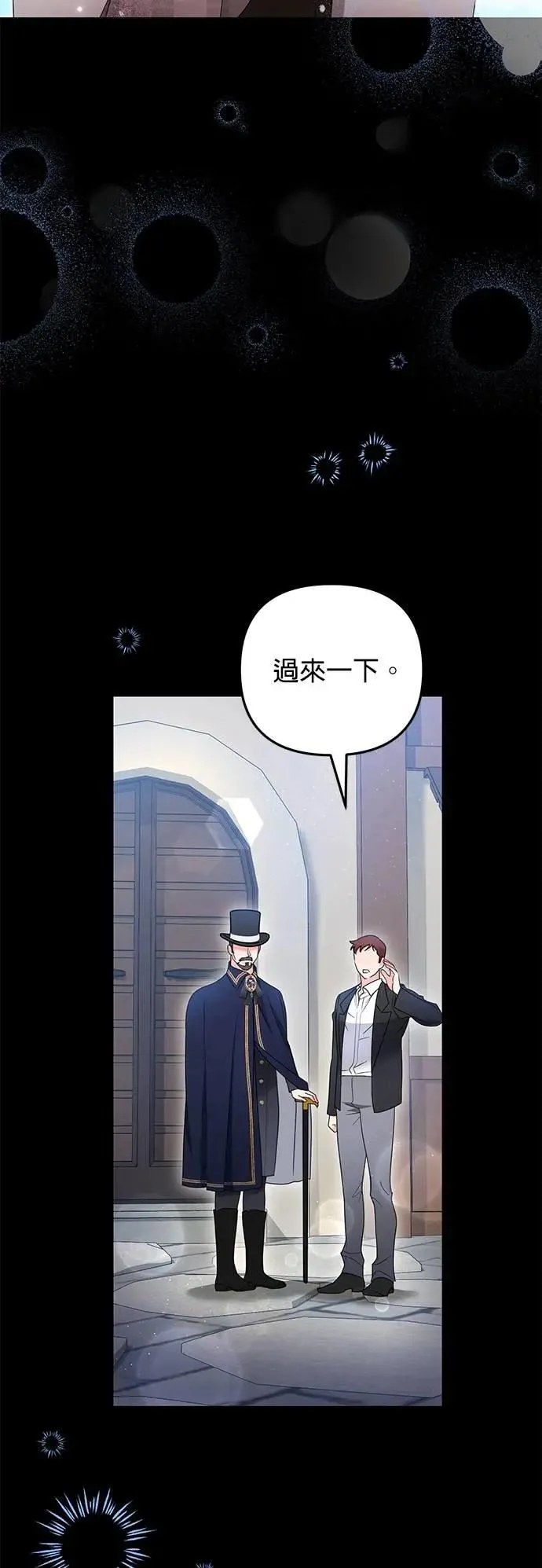 当我不再是你的影子漫画,第61话2图