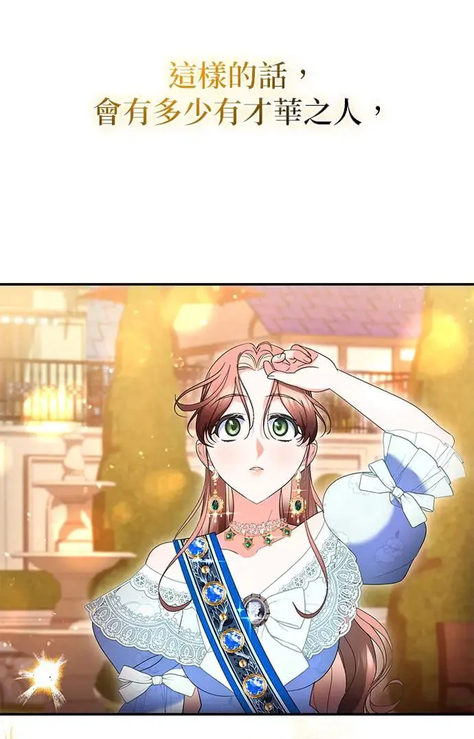 当我不再是你的影子漫画,第33话1图