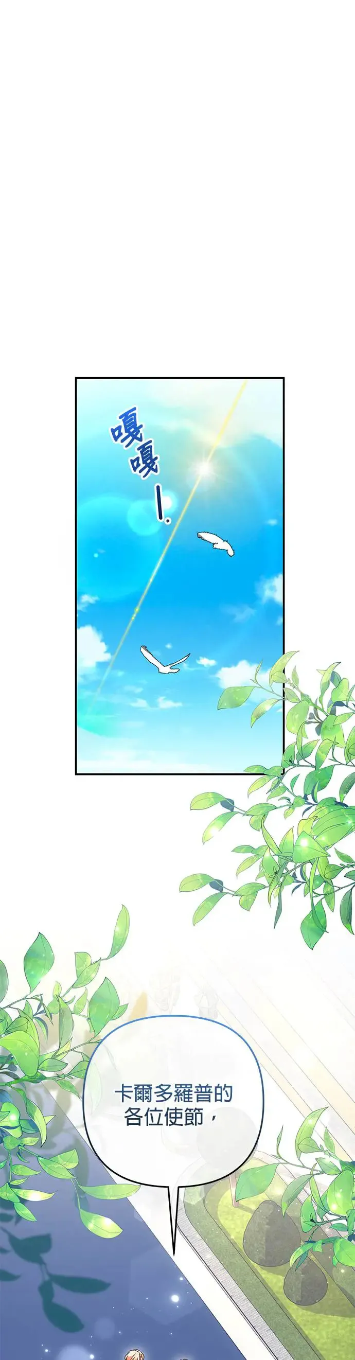 当我不再是你的影子漫画,第30话1图