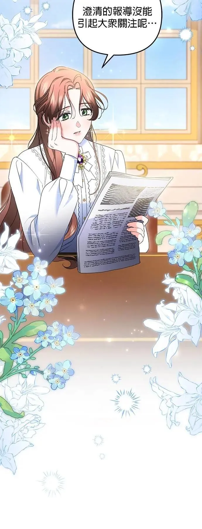 当我不再是你的影子漫画,第59话2图