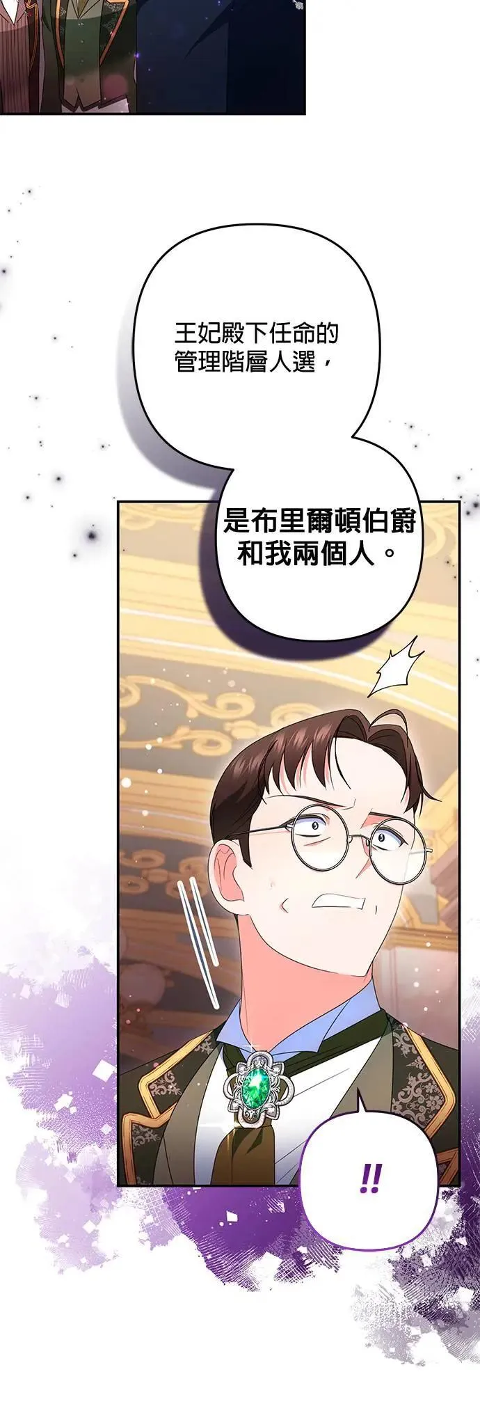 当我不再是你的影子漫画,第41话1图