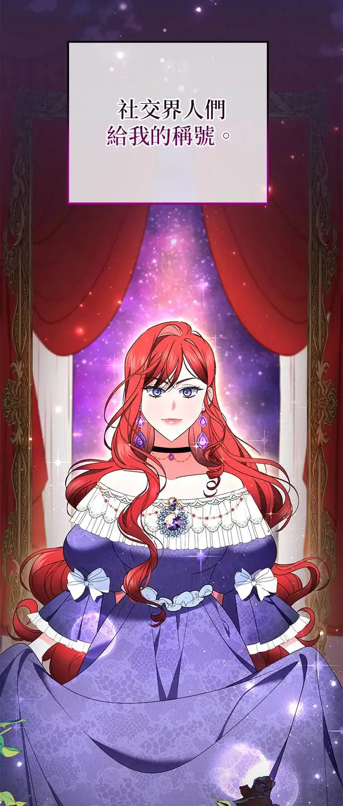 当我不再是你的影子漫画,第18话3图