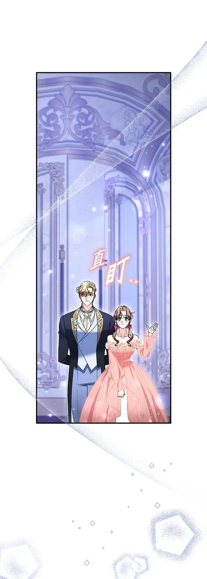 当我不再是你的影子漫画,第49话2图