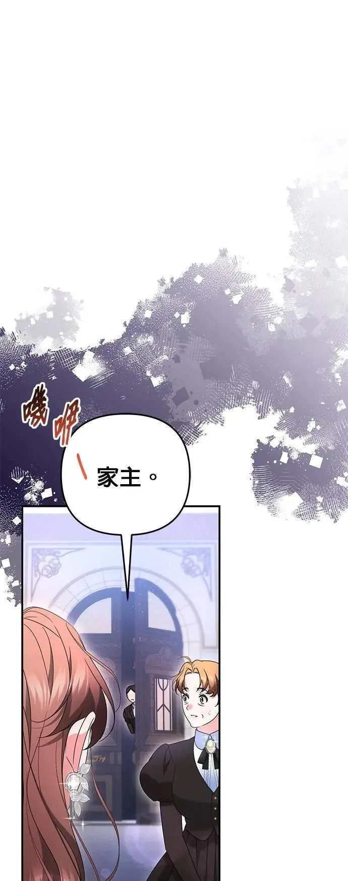 当我不再是你的影子漫画,第57话4图