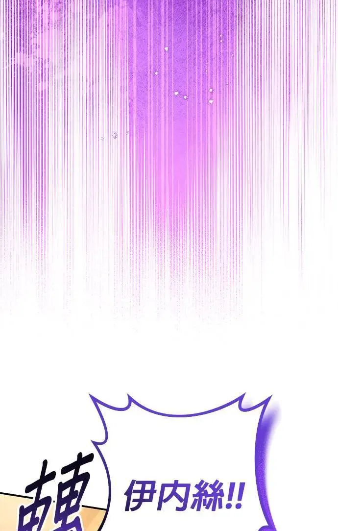 当我不再是你的影子漫画,第36话1图