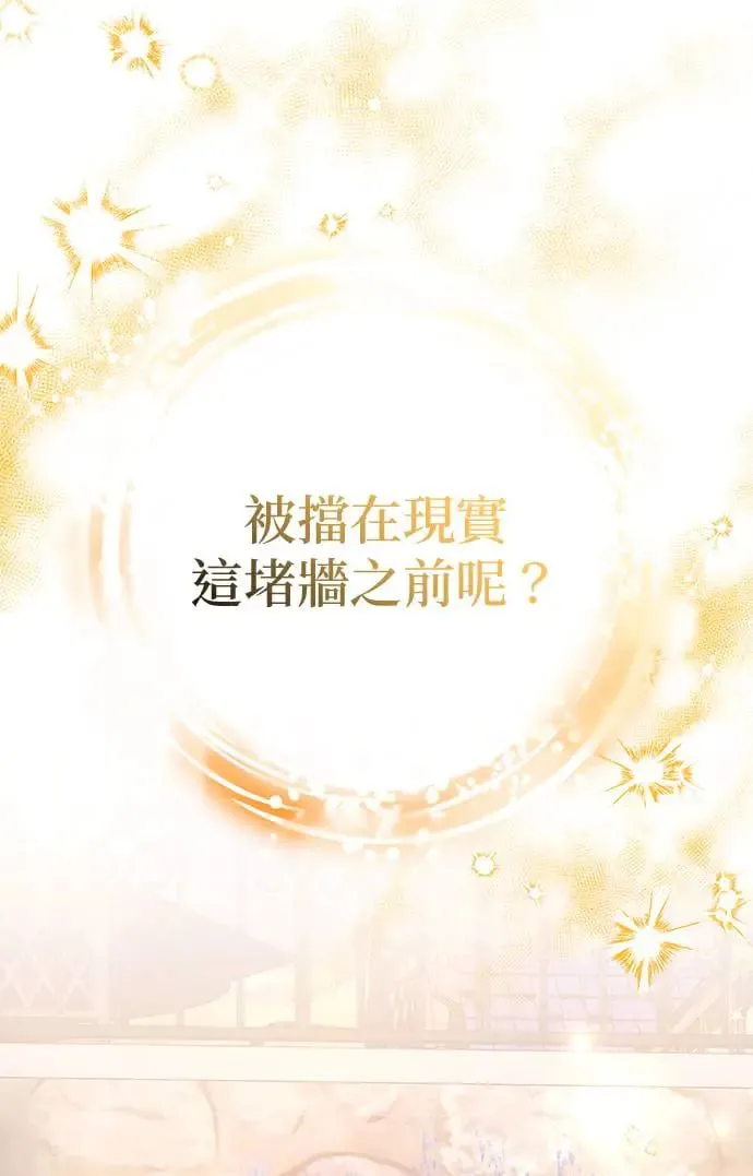 当我不再是你的影子漫画,第33话2图